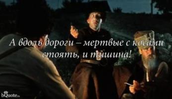 Любимые цитаты из советских фильмов