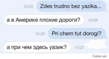 Как иностранцы произносят русские названия