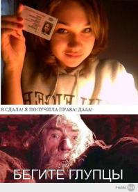 Женщины за рулем