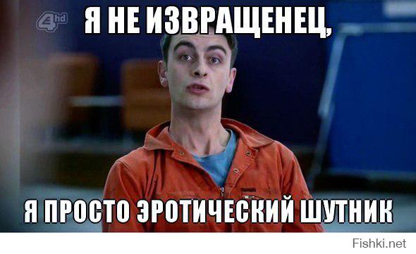 Лови,"юморист".