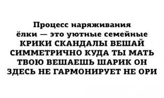 Новогодняя Ёлка 2015