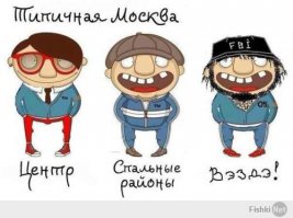 недалеко ушли и у нас...