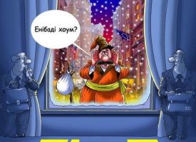 Украинцы ! Может хватит хаить Россию и нашего Президента !