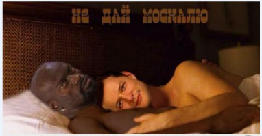 Что-то давно не было этого боевого пи.да.ра.са.