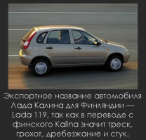 Что, в принципе,не далеко от истины...