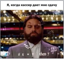 Под шелест мелких купюр