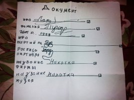 25 записок, которые могли написать только дети