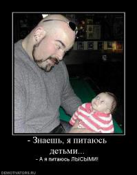 Отцы и дети