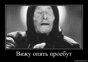 Главный вопрос