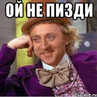 Выкрутился
