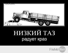 "вброс говна на вентилятор"
вот все что нашел в этой статье более менее приближенно к теме:
1. Управление транспортным средством при наличии неисправностей или условий, при которых в соответствии с Основными положениями по допуску транспортных средств к эксплуатации и обязанностями должностных лиц по обеспечению безопасности дорожного движения эксплуатация транспортного средства запрещена, за исключением неисправностей и условий, указанных в частях 2 - 7 настоящей статьи, -
влечет предупреждение или наложение административного штрафа в размере пятисот рублей.

Очень косвенно можно подписать под это занижение. Имхо, раздули тему на ровном месте.

А карать таких любителей аратюнинга надо хотя бы морально, эти нехорошие люди едут 3 км/ч там где машина в нормальном состоянии пройдет на 20 км/ч.