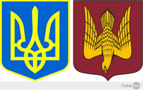 Откуда есть пошла Земля Русская.
Слева герб Украины, справа герб Ладоги, герб Рюрика. Вот откуда наши корни. Сперва была Ладога, а уже потом Новгород, Киев и т. д.