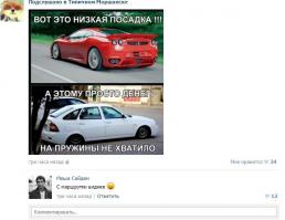 Смешные комментарии из социальных сетей 17.11.14