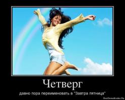 Фишкина солянка за 17.09.2014 