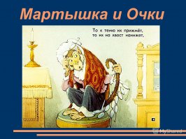 S.A.P.E из Конго