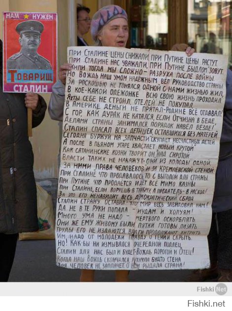 Интересные факты о Сталине