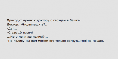 Фишкина солянка за 17.08.2014