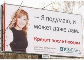 Реклама- двигатель прогресса