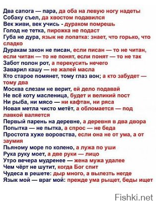 Знаете окончание пословиц?