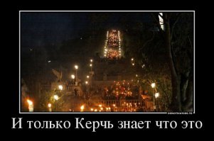 По мне, да хоть все кто участвовал пусть пройдут, может помнить тогда будут и не забывать. Я если честно особо не понимал этого праздника по малолетству, а вот когда переехал жить в город-герой Керчь, посмотрел и послушал - сразу мнение поменялось. И празднуют с 8го мая начиная факельным шествием на гору Митридат, где идет театрализованная постановка захвата города фашистами, их зверства и последующее освобождение.