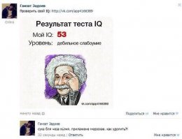 Тест на умственную отсталость