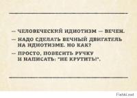 Госпадя..я оказывается вступил в полемику с мудрым укром.О  прости меня наимудрейший.