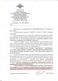 Все, что смог найти загуглив касательно езды в полосе 2-х транспортных спредств. Прямых правил, поясняющих порядок нахождения (в данном случае автомобиля и мотоцикла) в одной полосе нет. Только перестроение. Однако, мотик ехал в междурядье - термин разговорный, при разборе не учитывается, и ехал превышая ряд пунктов ПДД. Рег же выполнял маневр по  пунктам. Учитывать нужно и то, что скорость реакции мотоциклиста и водителя разная. Факт то, что на момент столкновения прав рег. Хрустам урок.