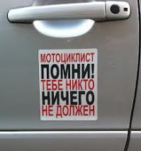 Когда толстый будет безнаказанно ***рить стекло, за которым твоя жена/дочь/мать сидит - не сложно угадать твою реакцию.
А вообще, что в России на дорогах стало твориться - апокалипсис.
