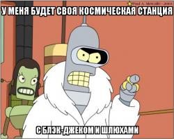 Россия планирует вывести в космос собственную орбитальную станцию