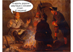 Картины наших современников 