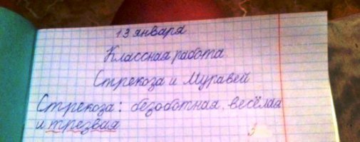 "безоботная" учителя не смутило?