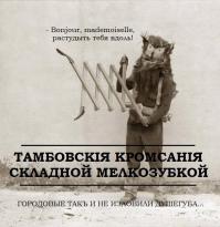 Амурныя чары - это