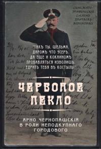 Амурныя чары - это