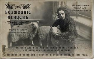 Амурныя чары - это