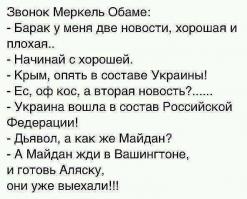 Солянка для Майдана. Часть 32