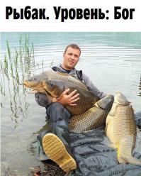 Когда рыбалка удалась