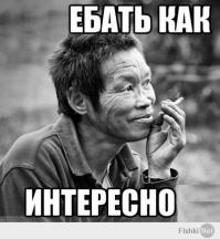 зае*ательский пост