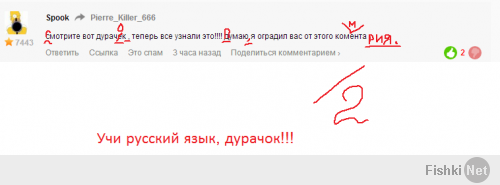 Думаю, теперь всё ясно, кто здесь дурачок!?