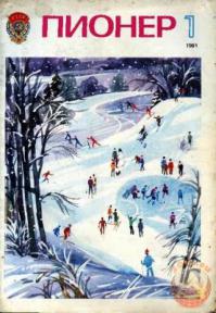 5 самых известных советских журналов для детей