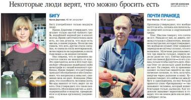 Диета длиною в жизнь