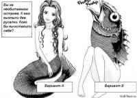 Свадьба Русалочки