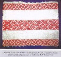 Языческий кулон