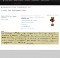 Шестнадцатилетний полный кавалер ордена Славы