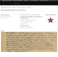 Шестнадцатилетний полный кавалер ордена Славы