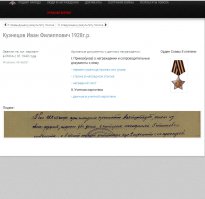 Шестнадцатилетний полный кавалер ордена Славы