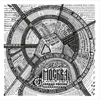 15 необычных карт Москвы