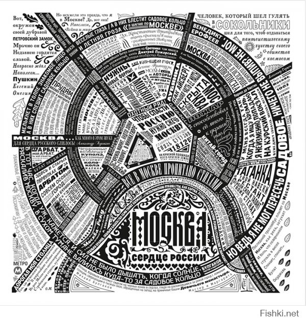 15 необычных карт Москвы