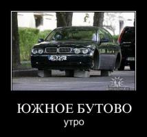 Я отстал от новостей в мире???

Судя по номерам на авто это Литва или Латвия - точно не разбираюсь.
Они провели референдум и присоединились к Южному Бутово???