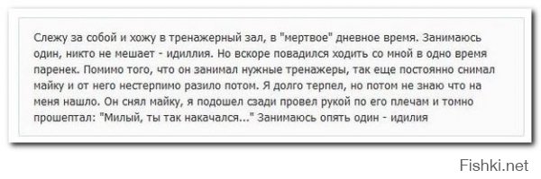 ...занимаюсь теперь один, разрабатываю руки и ногу в травматологии, идиллия.