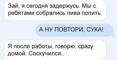 Никогда такое не будет приемлемо, НИКОГДА! Мужик должен быть мужиком. Точка.
